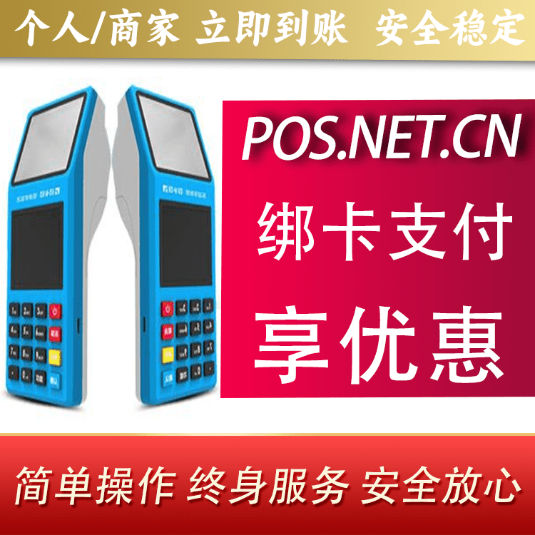 昆玉拉卡拉超级收款宝POS机