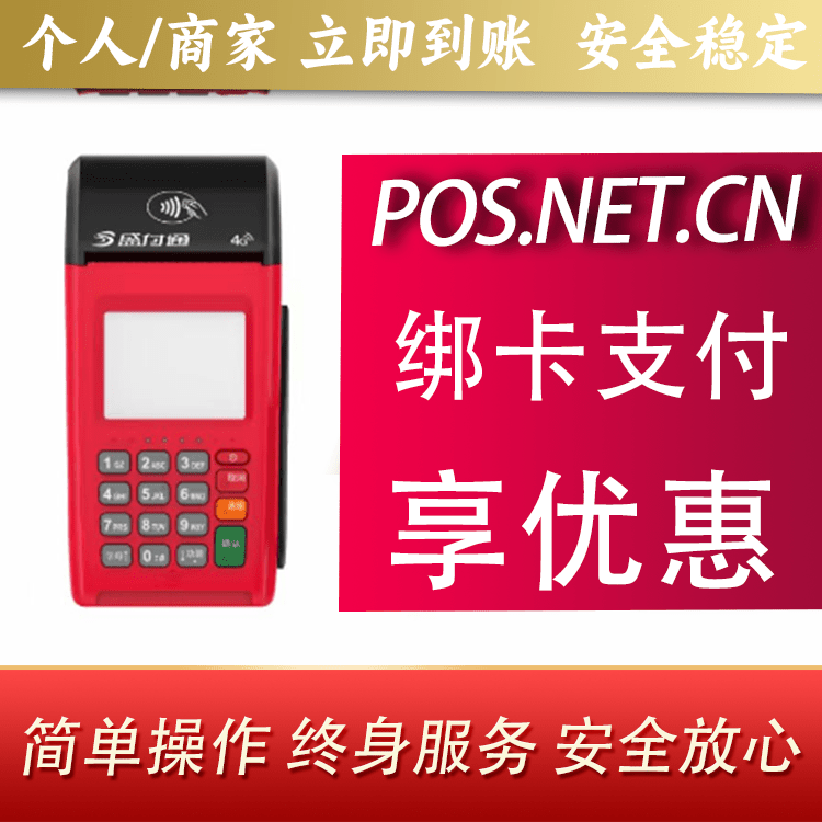 昆玉盛付通大POS