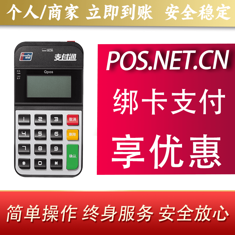 昆玉海科Qpos