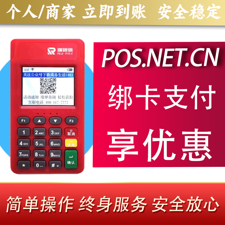 昆玉瑞POS电签
