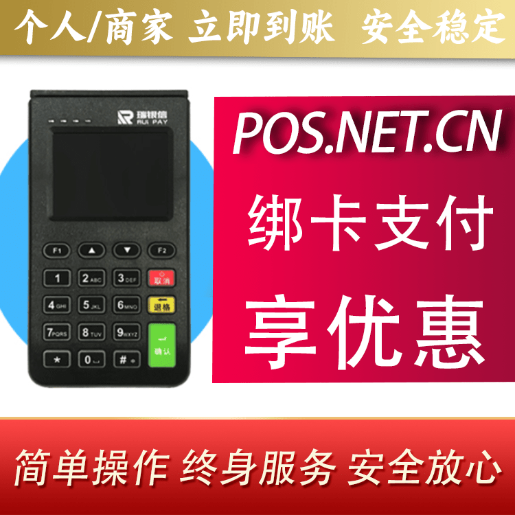 昆玉瑞银信电签机