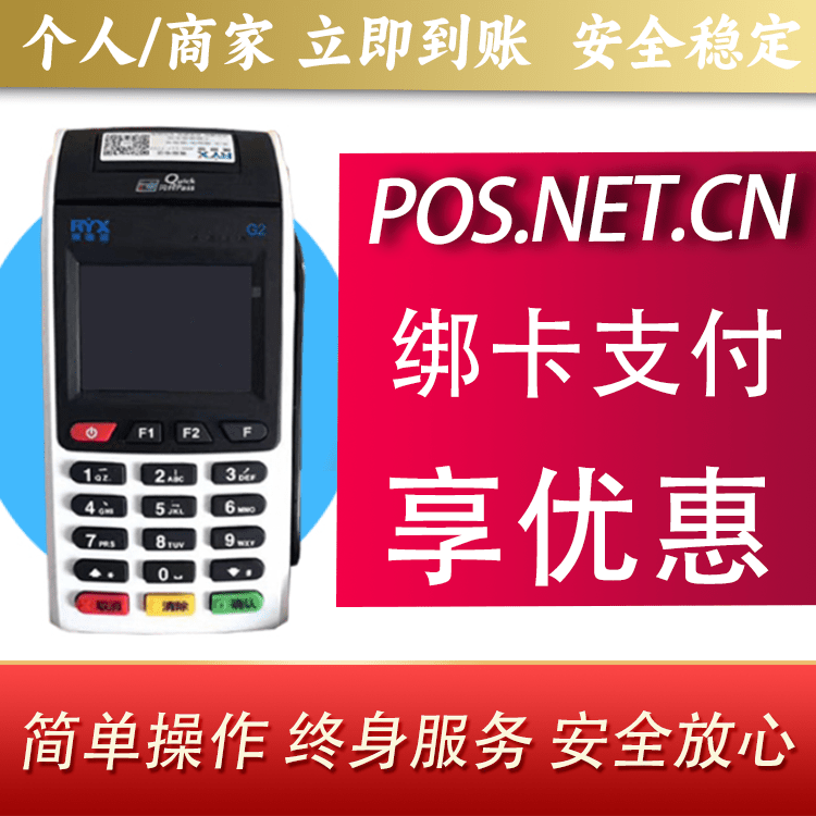 昆玉瑞银信大POS