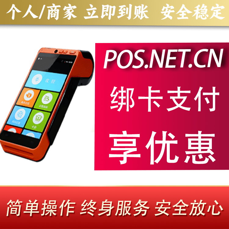 昆玉合利宝智能POS