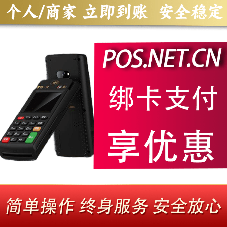 昆玉鑫一付智能POS