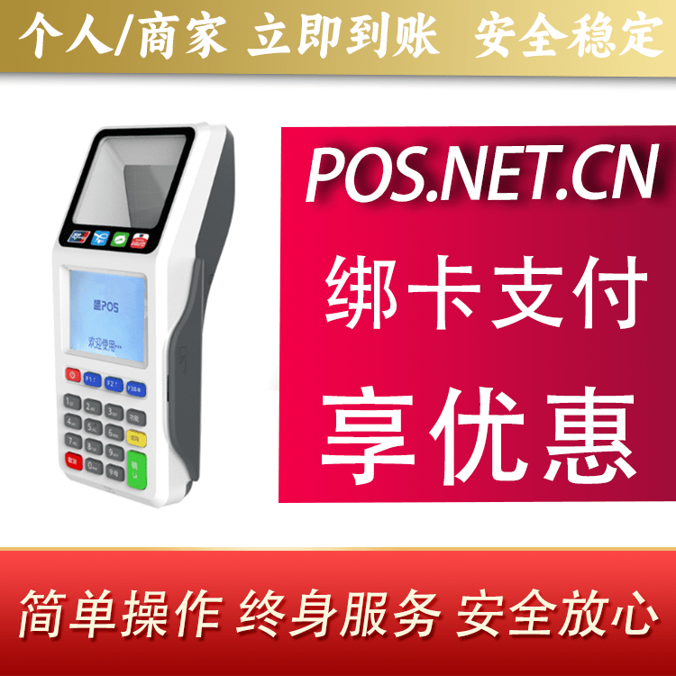 昆玉超级盛POS智能