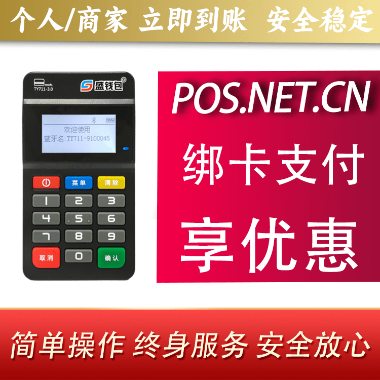 昆玉盛钱包MPOS